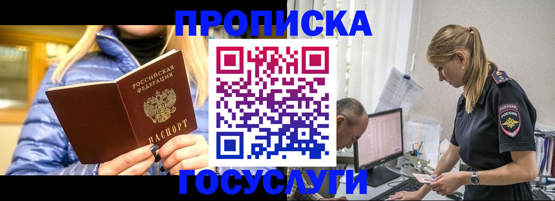 прописка 2025 в Волосово