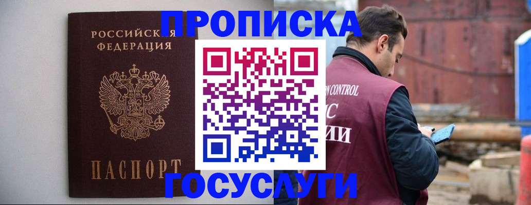 временная регистрация законно в Волосово
