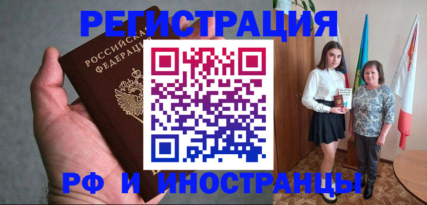 прописка в квартире в Волосово
