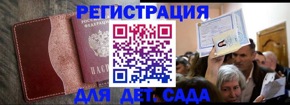 временная регистрация надежно в Волосово