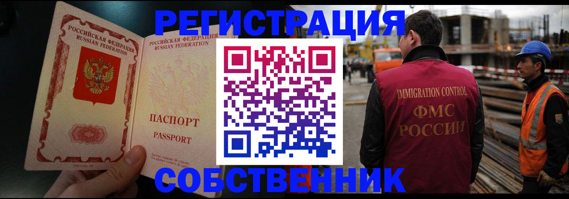 временная регистрация гарантия в Волосово